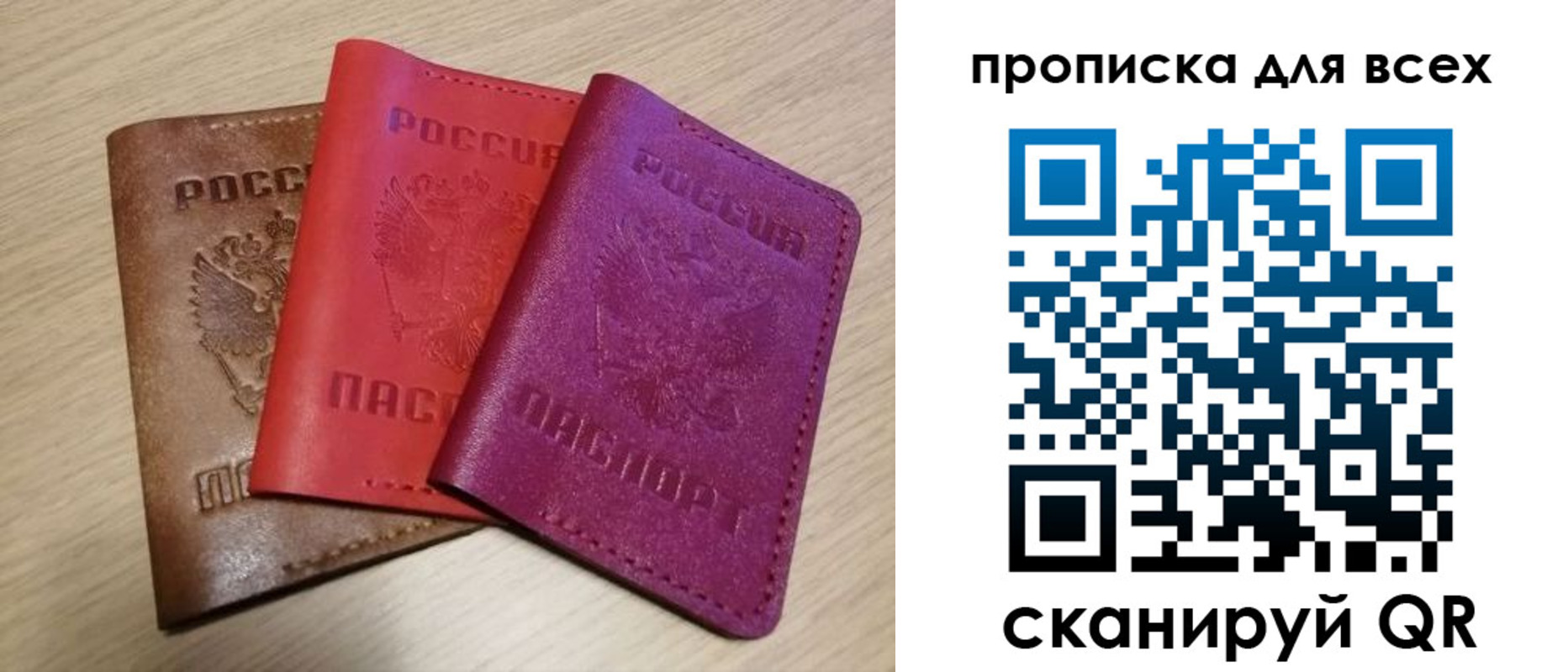 прописка для школы в Заринске